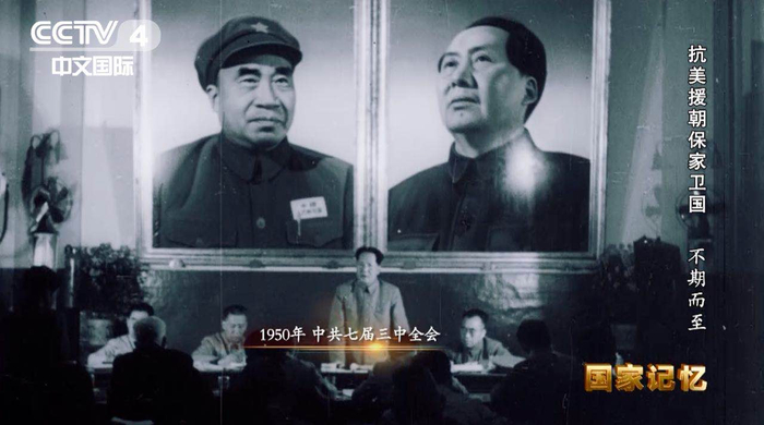 《抗美援朝保家卫国》截图