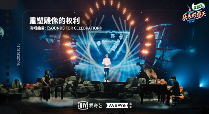 ▲重塑决赛夜表演歌曲《SOUNDS FOR CELEBRATION》。图来自节目组微博