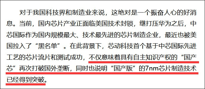 《珠海特区报》报道截图