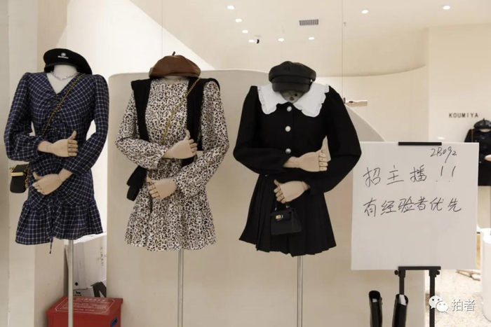 △&nbsp;9月24日，广州ARAapM服装批发市场里，不少档口前贴着“招主播”“欢迎直播”的纸板。