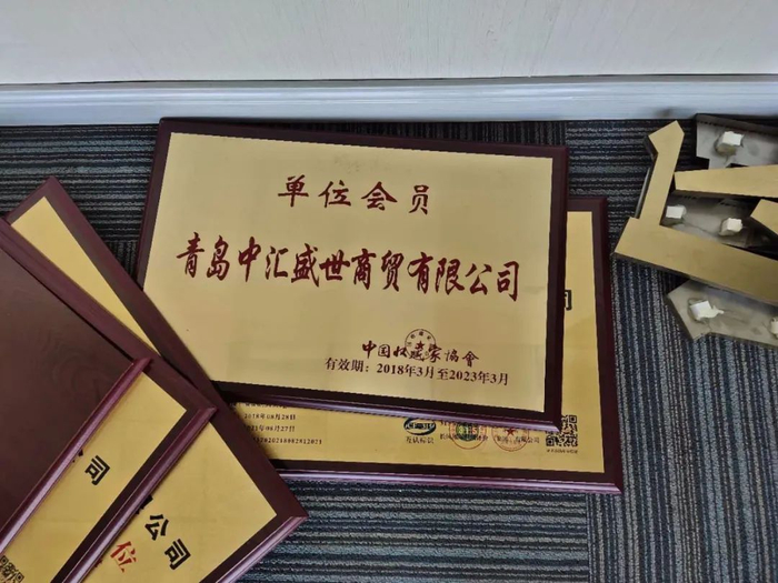 ▲2020年9月3日，青岛中汇总部原办公室内，一张中国收藏家协会单位会员招牌被扔在地上。新京报记者 马延君 摄