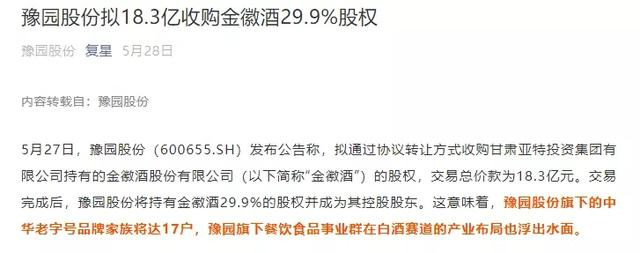 图片来源：复星公众号截图