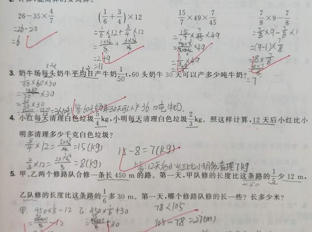 做数学是一种乐趣吗