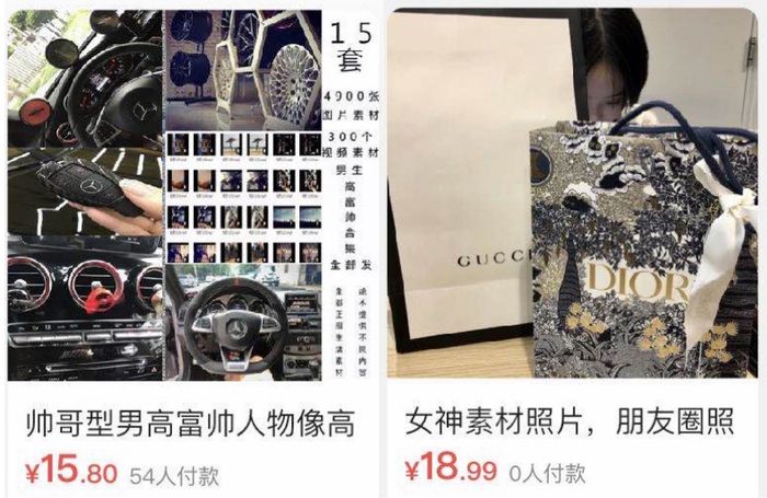 &nbsp;装富照片素材。电商平台截图