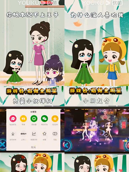 　　图片来源：视频网站《唱舞全明星》广告截图