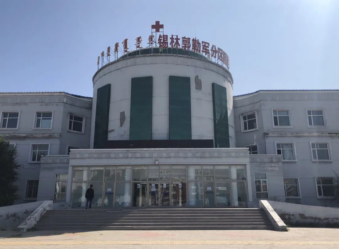 锡林郭勒盟军分区医院曾为庄永华开具病危证明。新京报记者 王翀鹏程 摄