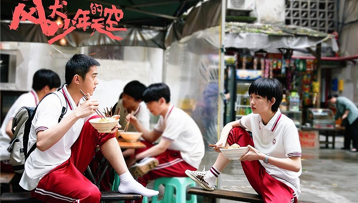 图片来源：《风犬少年的天空》官方剧照