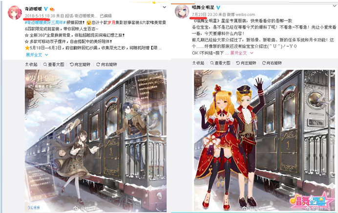 　　图片来源：网络玩家提供游戏官方微博截图