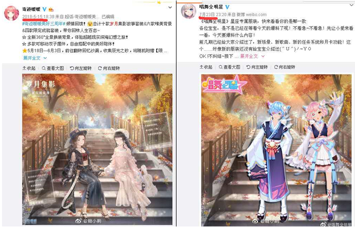 　　图片来源：网络玩家提供游戏官方微博截图