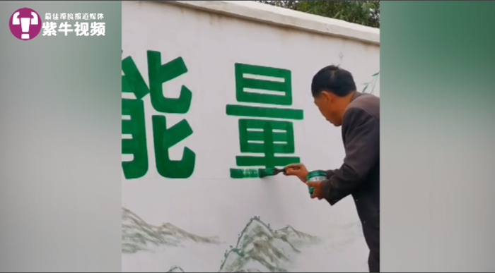 任明写的字堪比机器印刷