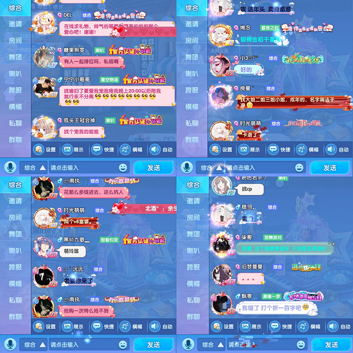 　　图片来源：“唱舞全明星”游戏截图