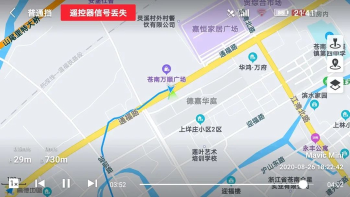 ▲当时无人机飞丢时显示的视频截图（洪先生提供）