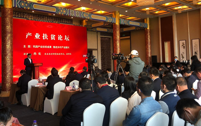 在产业扶贫论坛上，中央农办副主任、农业农村部副部长韩俊发表演讲。新京报记者 田杰雄 摄