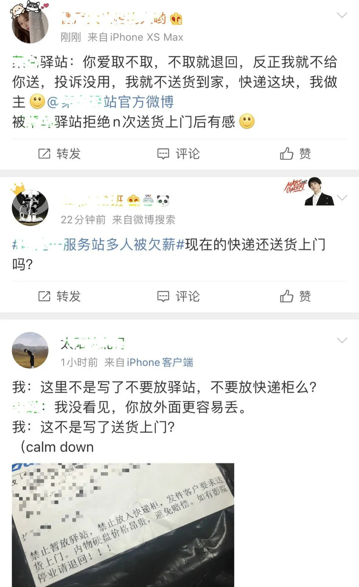 ▲微博截图