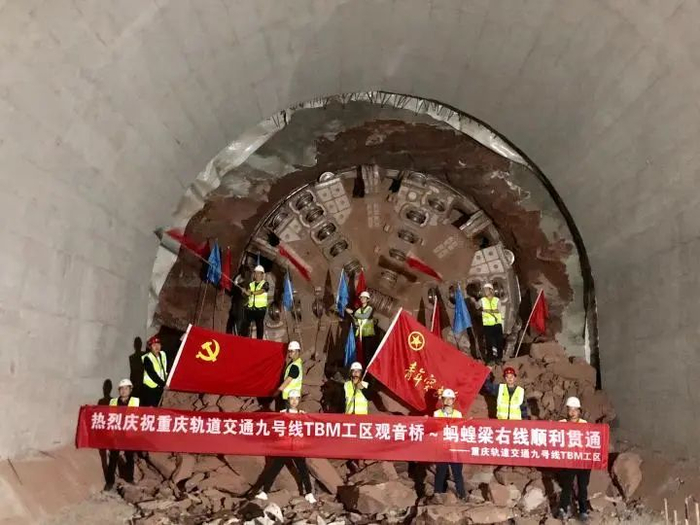 重庆轨道交通9号线一期工程蚂蟥梁站至观音桥站盾构隧道右线顺利贯通 中建股份供图