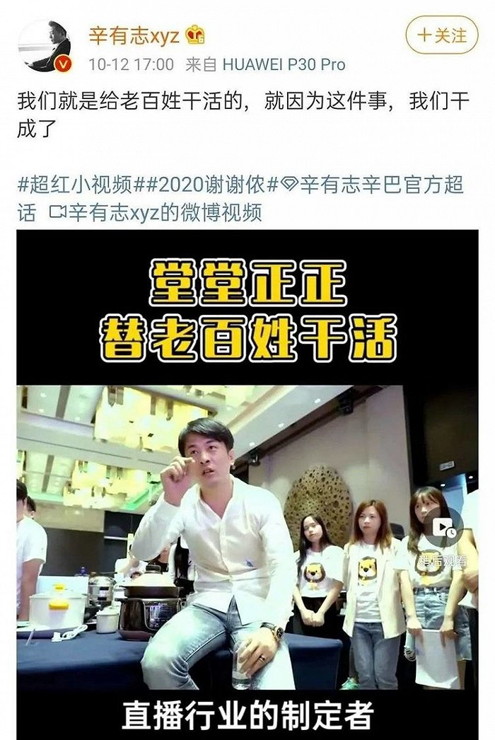 辛巴经常强调自己服务的是老百姓