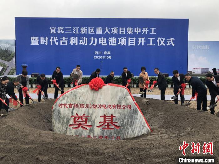     时代吉利动力电池项目开工奠基。　吴平华　摄