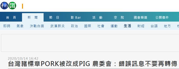 台湾松绑美国猪牛肉后能否走向全面台美自贸协议- BBC News 中文