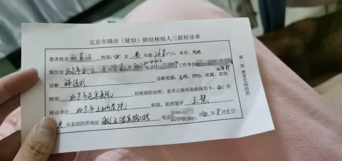 肺结核患者收到的三联转诊单。资料图。张喜迪/摄