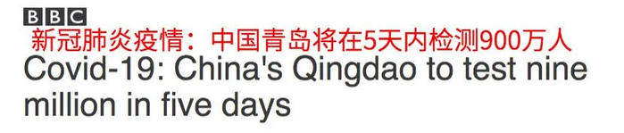 ▲BBC报道截图。