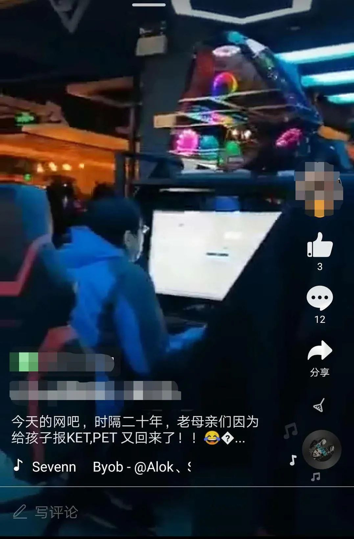 图片来源：某社交软件截图