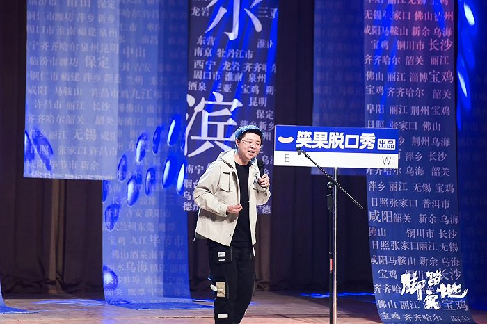 呼兰。图片来源：笑果文化