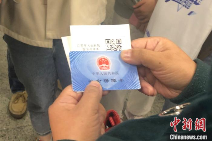 市民异地就医时使用的社会保障卡。 左宇坤 摄