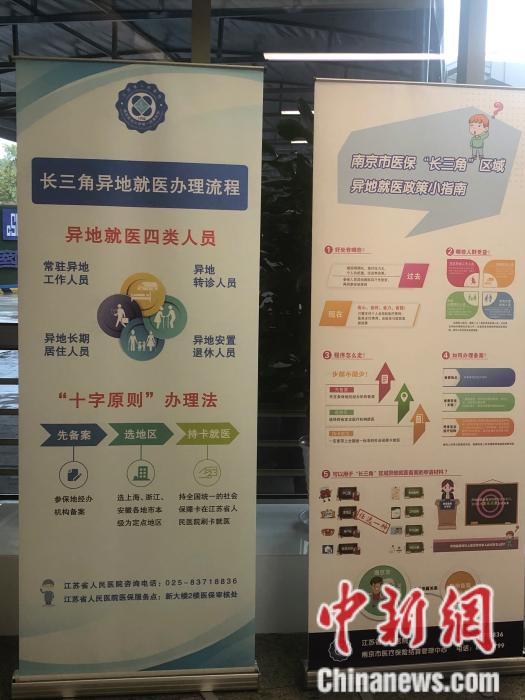 江苏省人民医院随处可见异地就医宣传。 左宇坤 摄