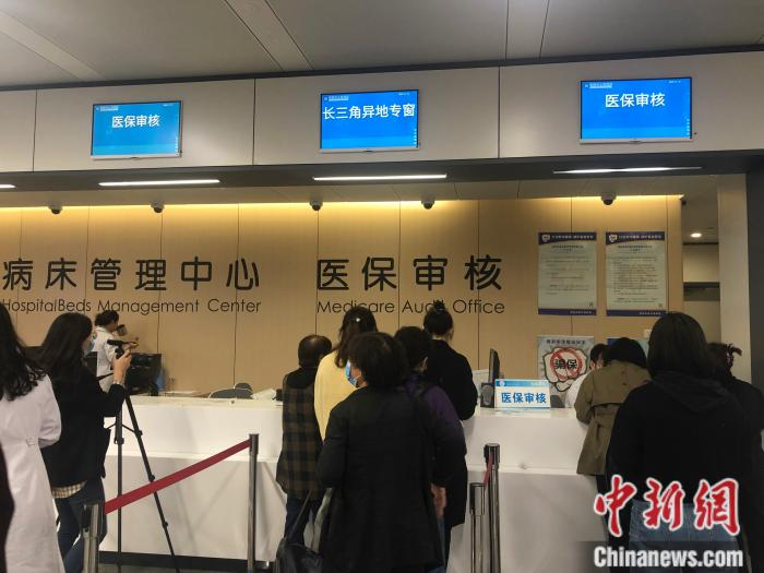 江苏省人民医院开设了专门的“长三角异地专窗”。 左宇坤 摄