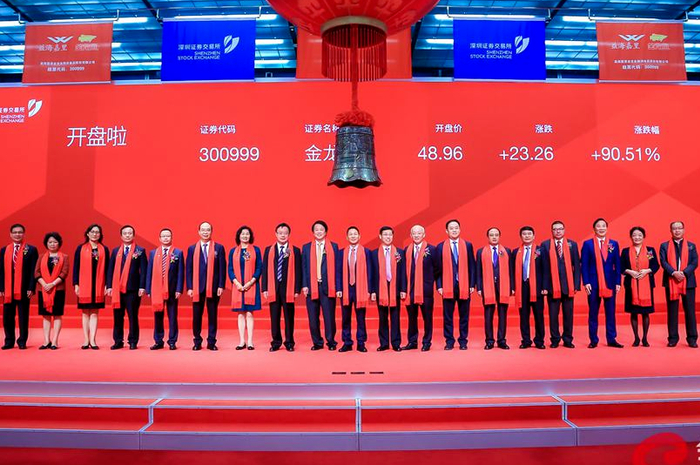 ▲金龙鱼上市仪式