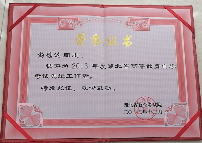 彭德迟曾多次获得自学考试先进工作者。王飞翔 摄