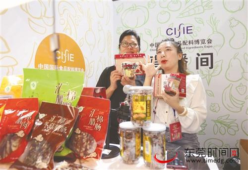 ■第五届中国国际食品配料博览会线下展示 记者 郑家雄 陈栋 摄