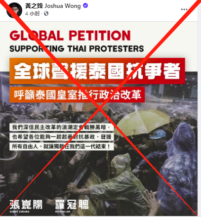 黄之锋脸书截图