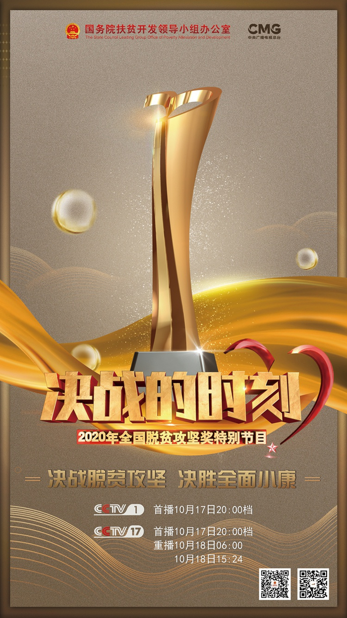 国务院扶贫办供图