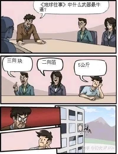 三体表情包迷惑行为大赏|百度贴吧_新浪新闻