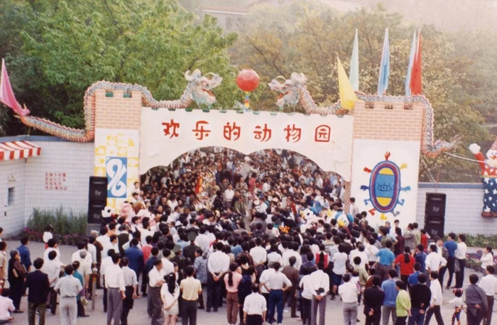 当年的动物园  重庆动物园供图