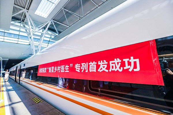 图说：公益专列首发横幅。来源/采访对象供图（下同）