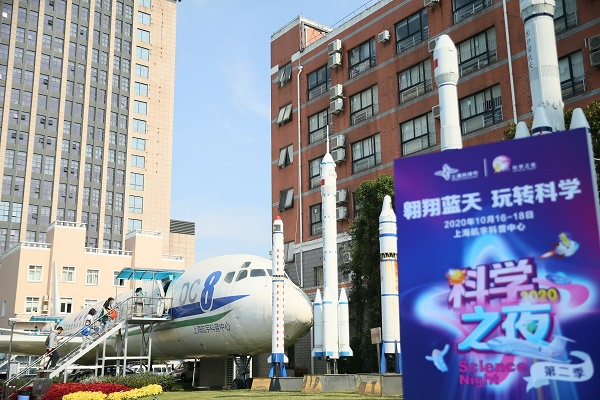 图说：2020"科学之夜"收官嘉年华，带你走进国产大飞机的世界。来源/采访对象供图（下同）