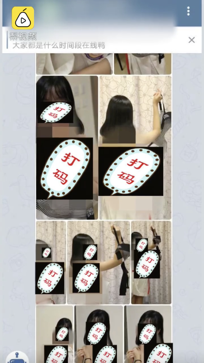该男子网络账号名为“爱萝莉”，定位显示在黑龙江齐齐哈尔。据网友上传的截图显示，其自称有3个干女儿。