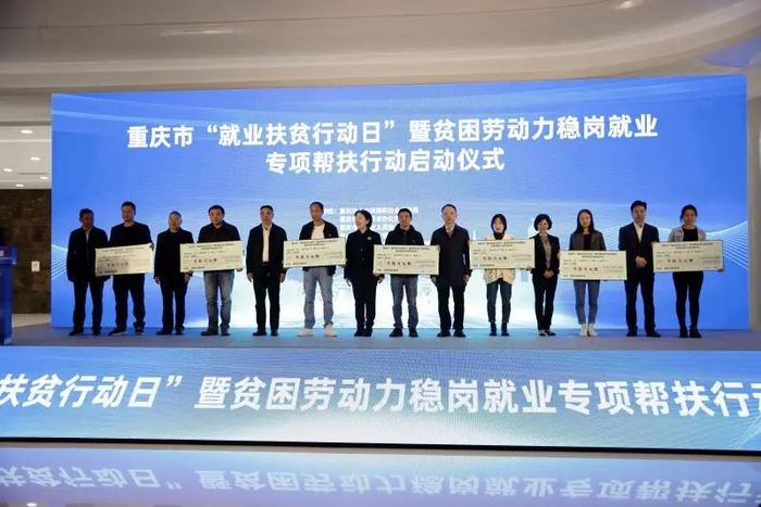 活动现场发放就业奖补资金  重庆市人力社保局供图