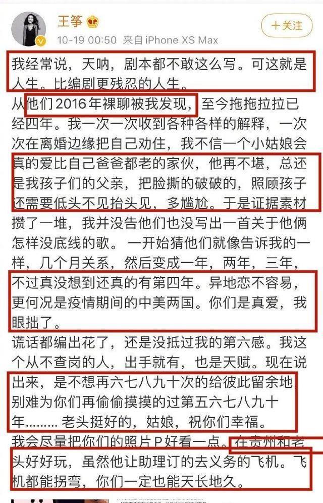 王筝老公聊天照片图片