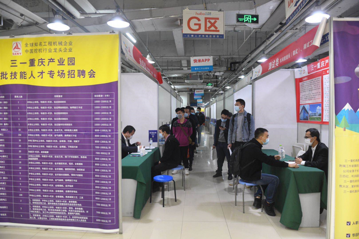 招聘会现场 邹乐 摄