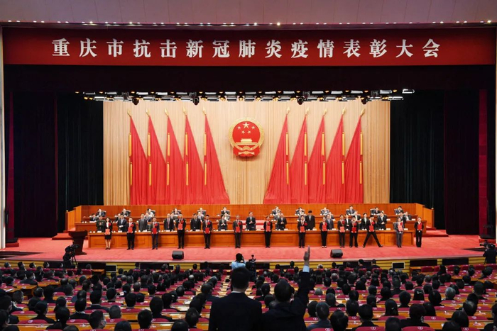 重庆市抗击新冠肺炎疫情表彰大会隆重举行 罗嘉 摄