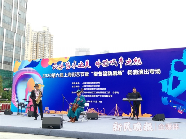 图说：第六届上海街艺节暨“街艺流动剧场”杨浦演出专场举行。孙云 摄