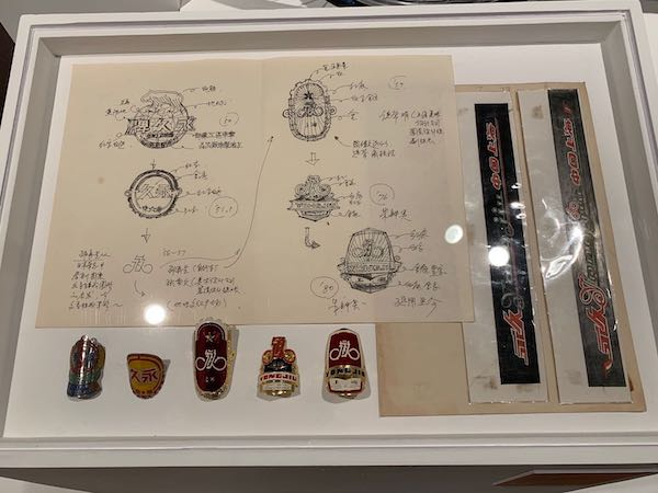 永久自行车商标设计，1949、1951年佚名，1957年倪常明，1976、1980年朱钟炎