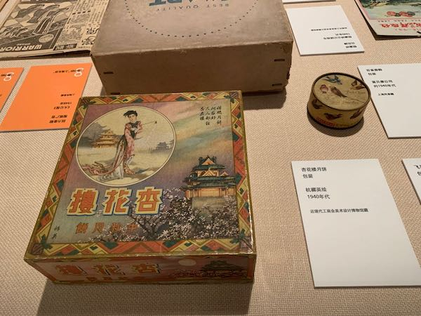 1940年代，杭稺英设计的杏花楼月饼盒