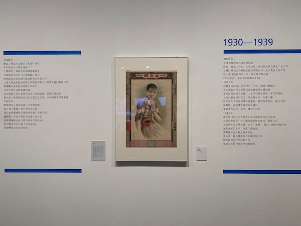 展览现场，杭稺英1930年代所绘海报