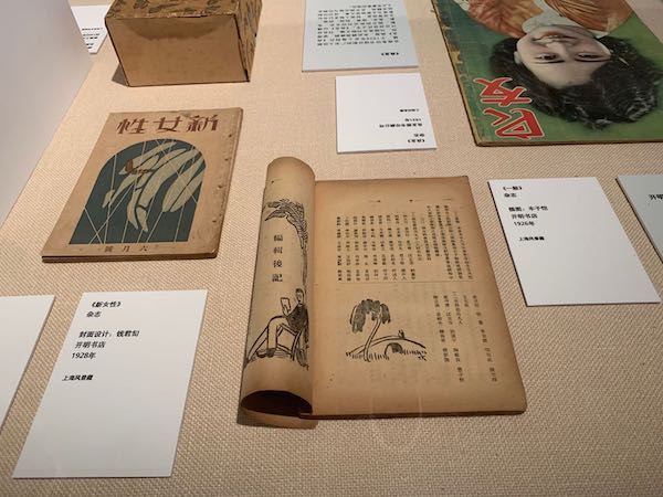 钱君匋、丰子恺在1920年代做的书籍设计