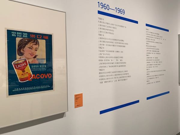 1960年代，乐口福海报