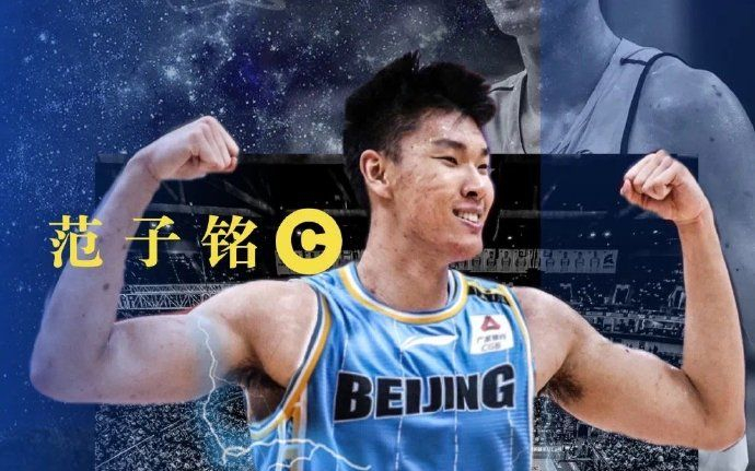 范子铭来到职业生涯第3站——首钢男篮。 图/社交媒体